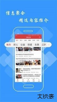 文明江西下载 v2.8.30