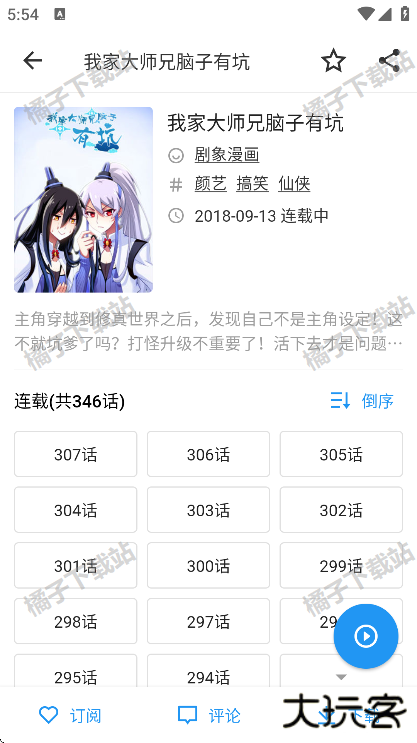 再漫画x安卓版下载