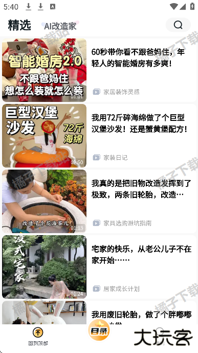 悦享app下载手机版