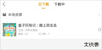 懒人听书免费版