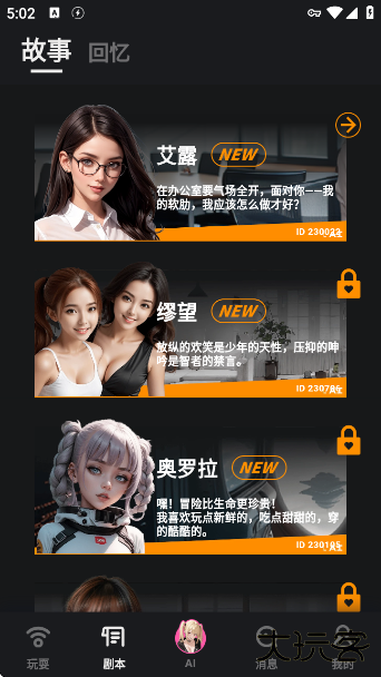 怪兽派对Xapp正版下载