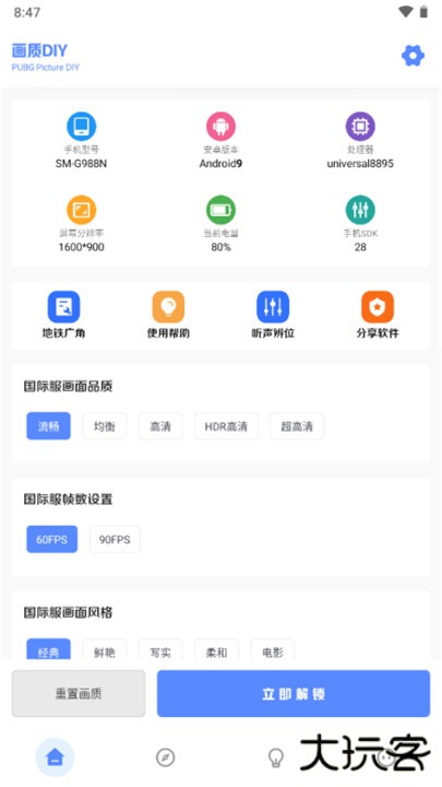 yzl工具箱app下载 v9.8