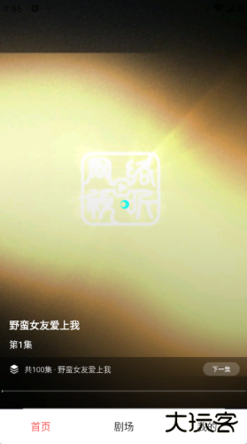 月亮免费短剧app