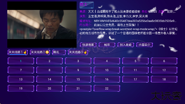 夜猫子影视仓软件下载官方版