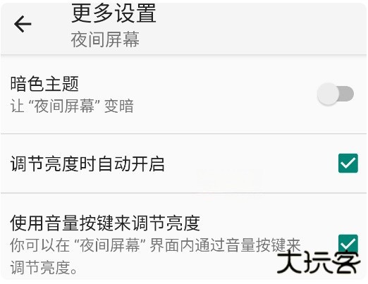 夜间屏幕手表版