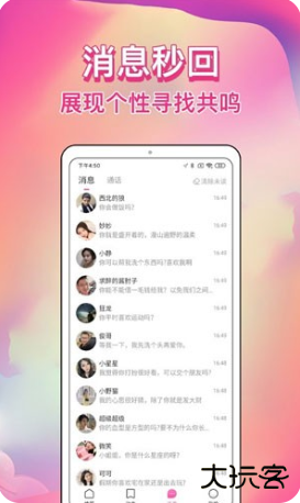 歪约app官方版 歪约app官方版