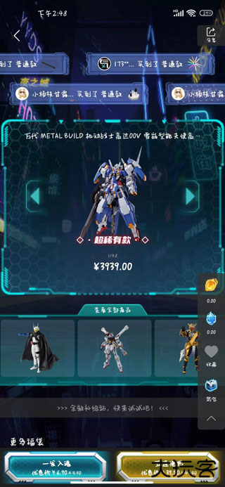 元气玛特最新版