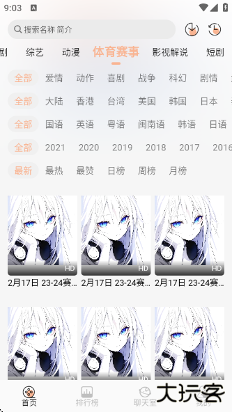 无爱影视官方最新版下载下载 v1.0.1