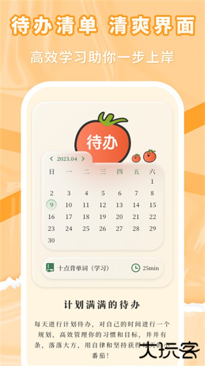 番茄上岸下载 v1.0.13