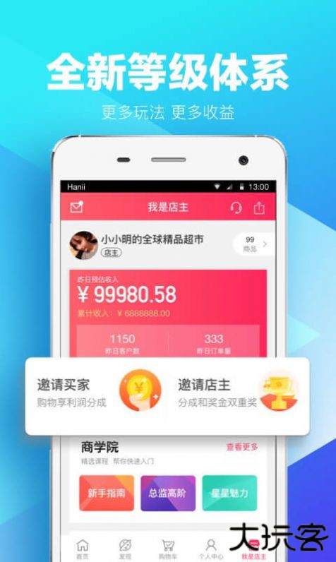 油惠通下载 v2.0.1