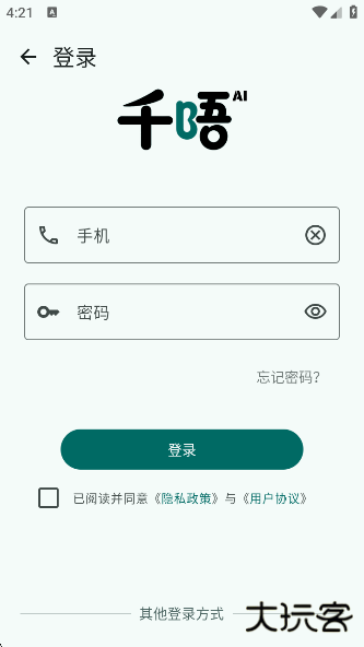 千唔AIapp下载 千唔AIapp下载