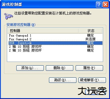 mame模拟器安卓版