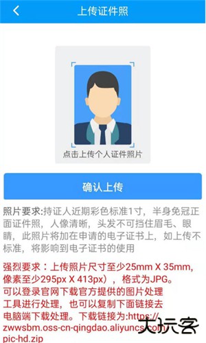 陕西住建电子证书