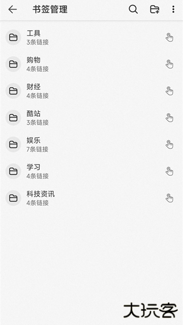 书签地球助手下载 2026