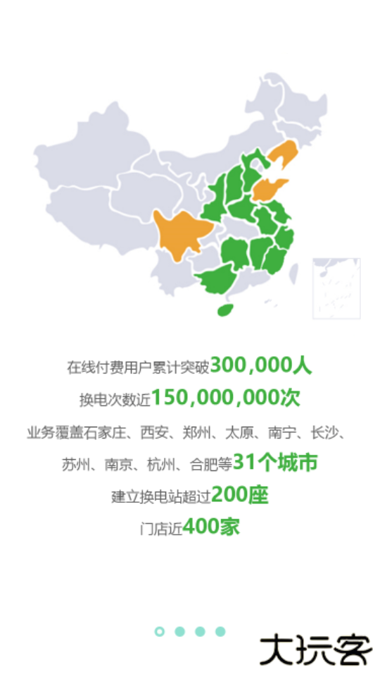 张飞出行下载 v3.5.3