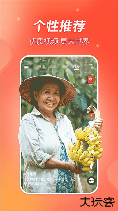 抖音火山版下载下载 v35.6.0