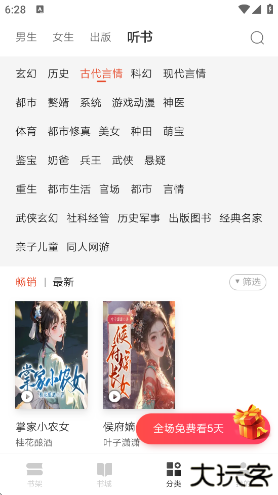 网易云阅读下载安装安卓版下载 v6.7.2