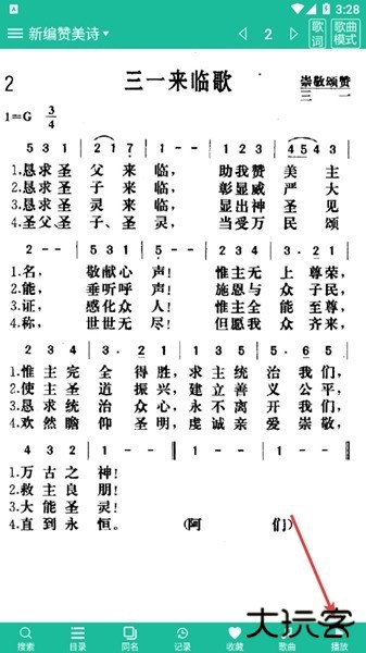 诗歌本使用说明图片3