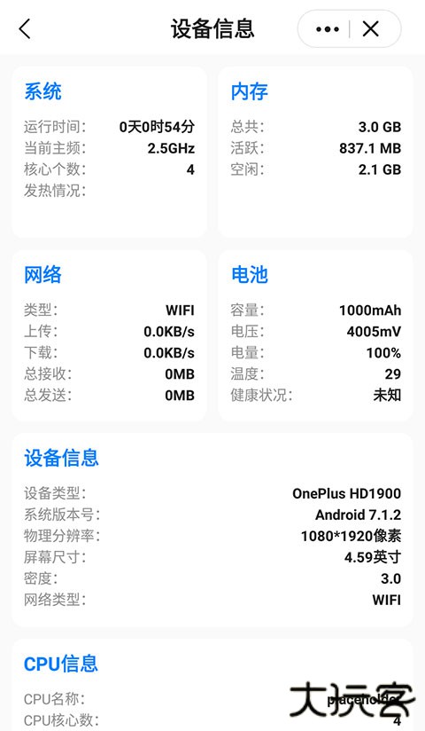皮皮工具箱旧版下载 v3.1.9