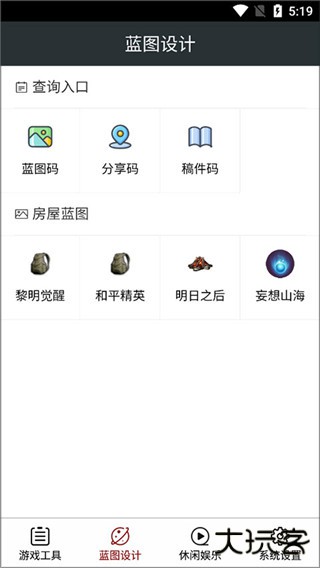 顽皮兔app