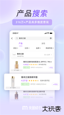 美丽修行下载 v8.34.2