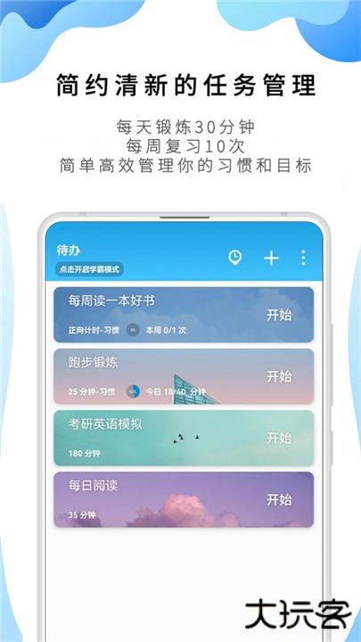 番茄清单下载 v10.2.9.318