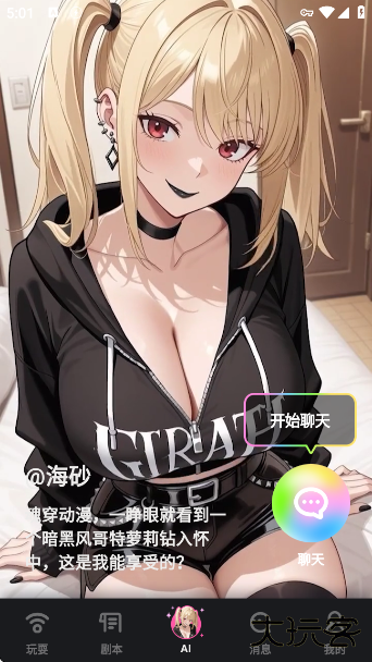 怪兽派对Xapp正版下载