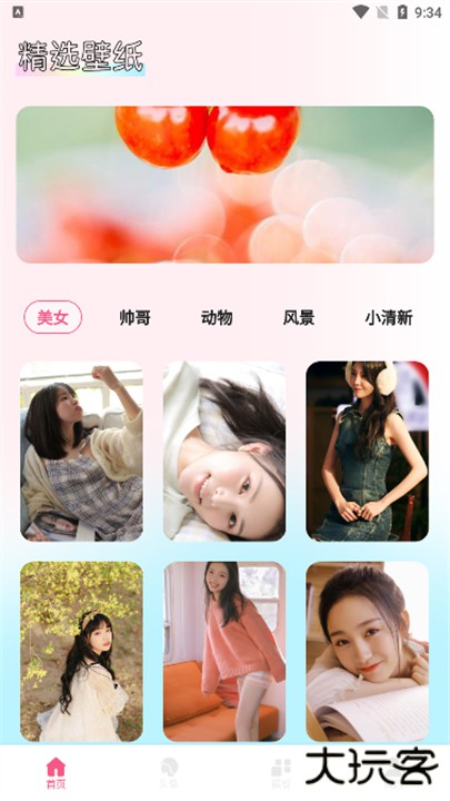 龙神壁纸手机版下载 v1.1