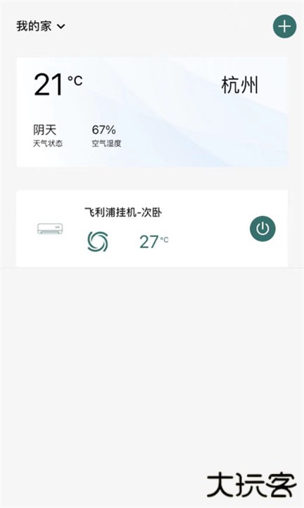 飞利浦空调app下载 v2.2.0
