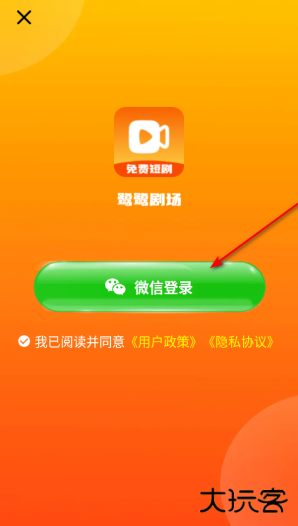 鹭鹭剧场下载安卓版