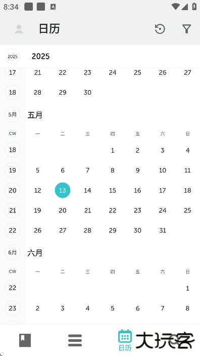 格志日记安卓下载官方版