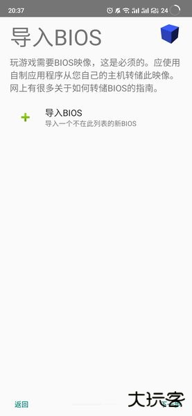 aethersx2模拟器下载 v1.5-4248