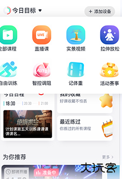 麦瑞克超燃脂app
