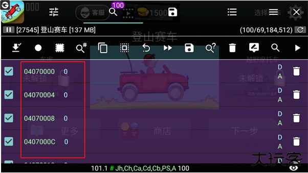 GG修改器简化版app GG修改器简化版app