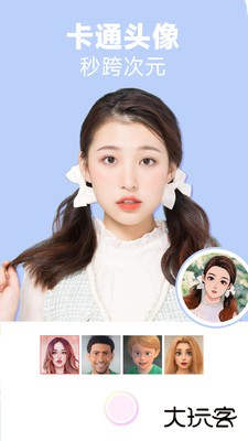 好玩相机下载 v1.4.5