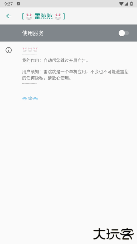 雷跳跳2025下载 2025