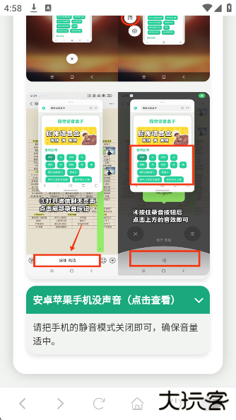科比语音盒子app下载 科比语音盒子app下载