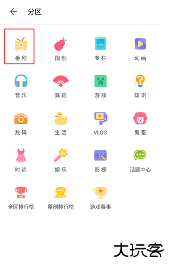 哔哩哔哩国际版下载官方正版