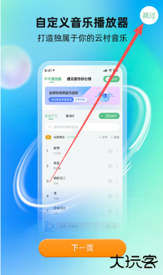 酷蛙听见音乐app手机版下载