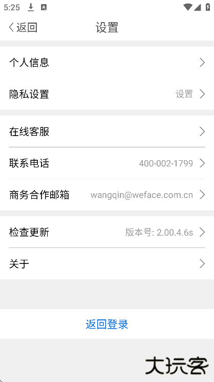 看看社保下载最新版下载 v2.00.6.1