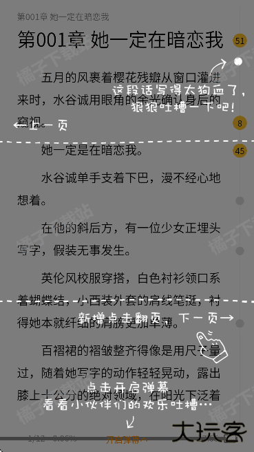 刺猬猫小说免费版 刺猬猫小说免费版