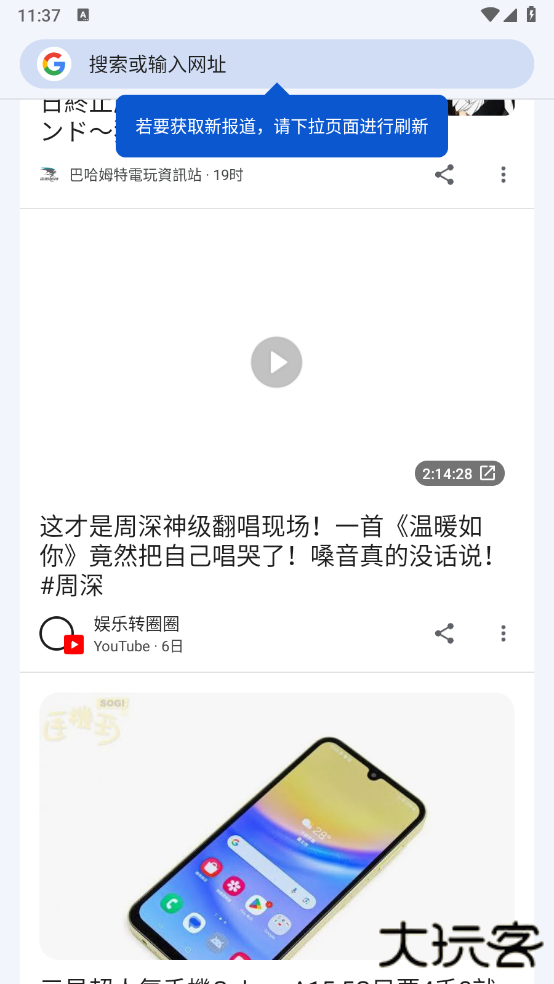 Chrome谷歌浏览器安卓版下载 Chrome谷歌浏览器安卓版下载