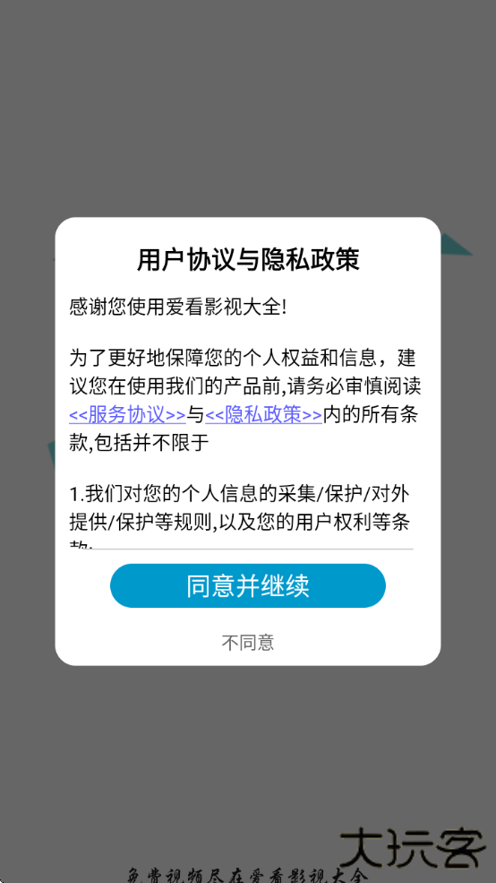 图云爱看影视大全下载安装最新版下载 v3.6.1