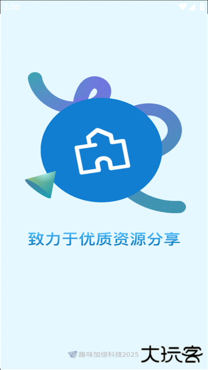 趣加应用最新版下载下载 v1.1.1