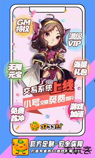 3733手游折扣平台下载 v6.0.3907