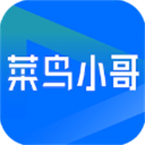 菜鸟点我达下载 v7.88.8.9