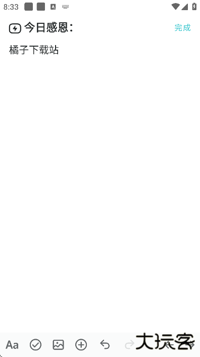 格志日记安卓下载官方版