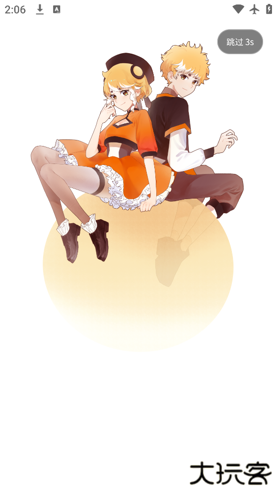 次元时代app交友下载安装下载 v1.0.2