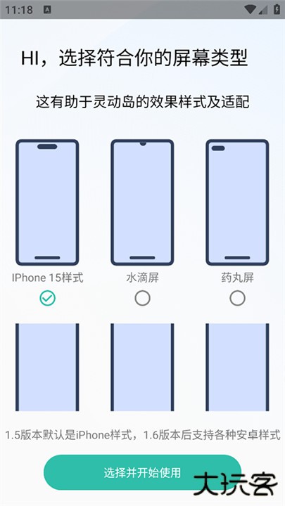 华为灵动岛下载 v2.5