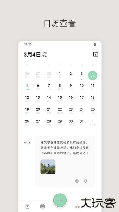 定格日记app